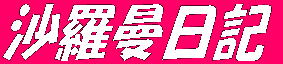 ֓L